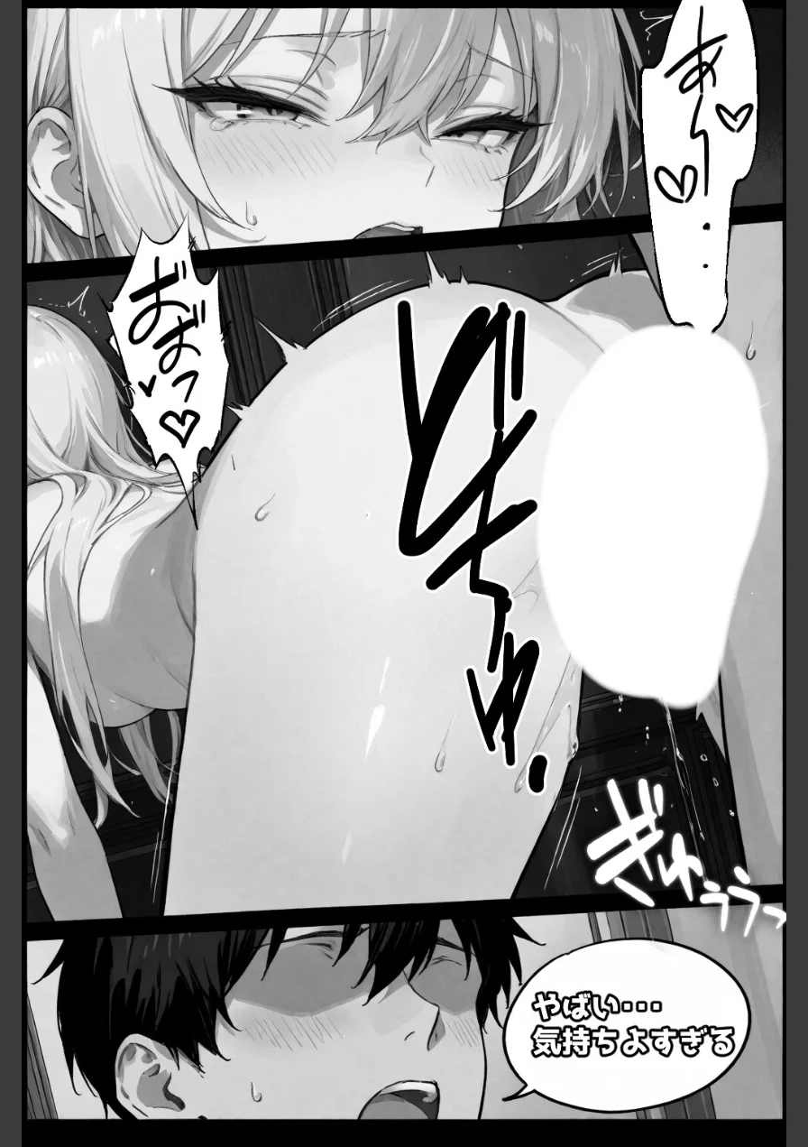 セイ☆イクセイ！〜性教育推進委員会〜 黒瀬 澪 編【白抜き修正版】（単話） 試し読み 13ページ