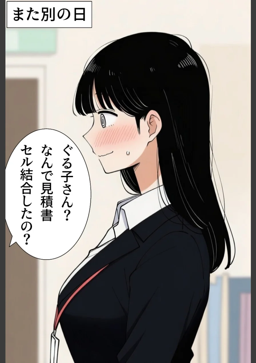 ガチ天然な新入社員に俺の子を産ませるまで。【モザイク版】（単話） 試し読み 14ページ