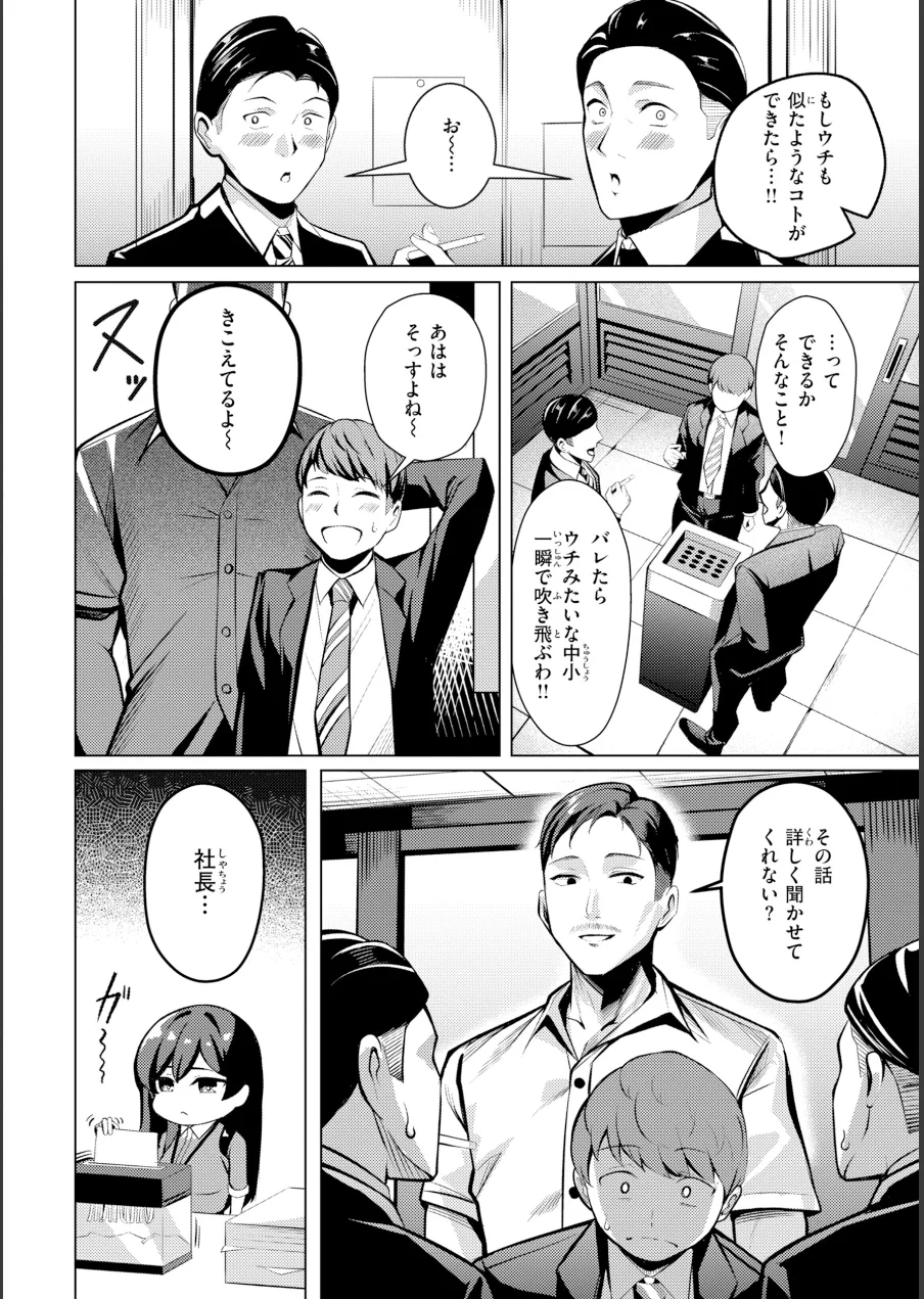 性処理課の川上さん【デジタル版限定おまけ付き】 試し読み 16ページ