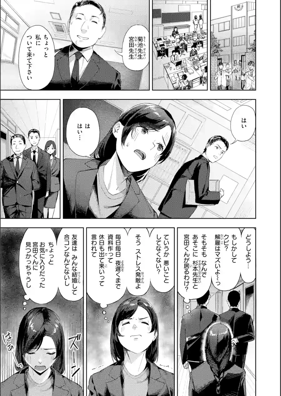 ツー・オン・ワン【デジタル版限定おまけ付き】 試し読み 13ページ