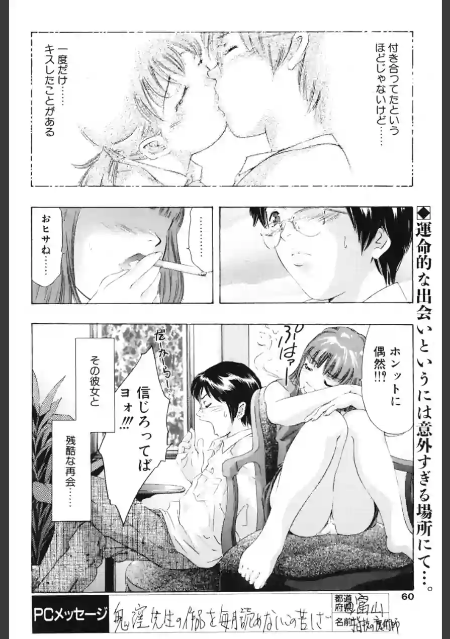 翼をやすめる小鳥たち（単話） 試し読み 2ページ