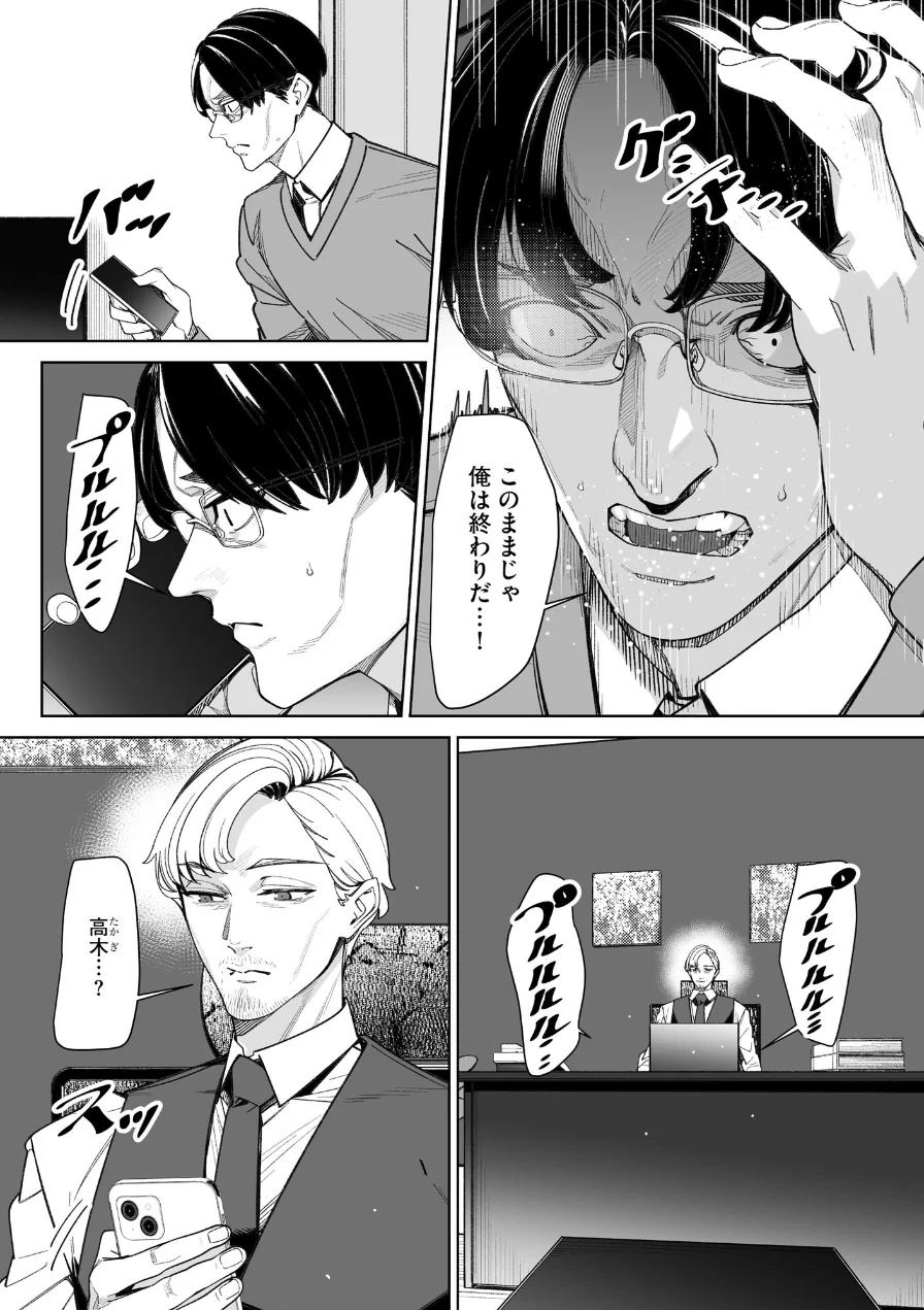 サイベリアplus Vol.52 試し読み 16ページ