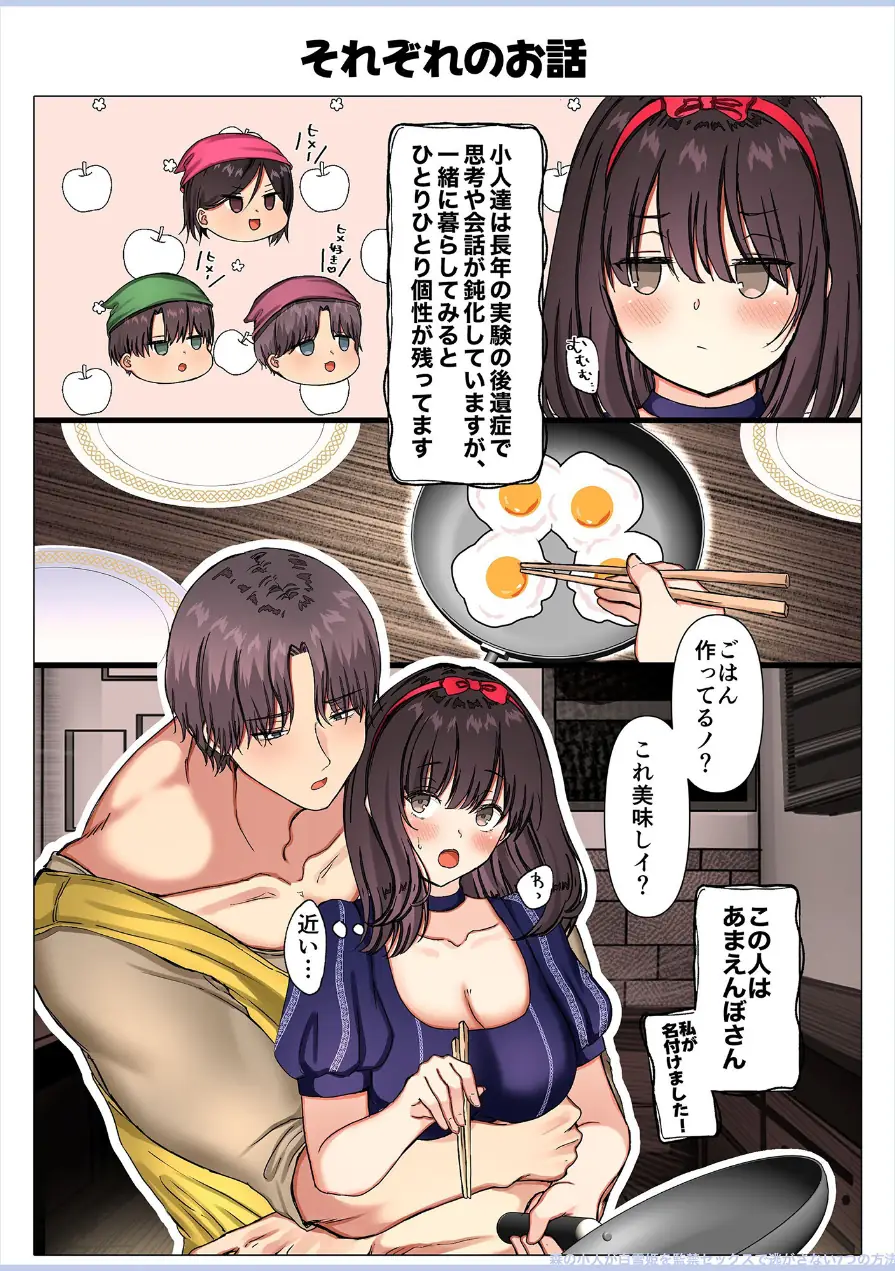メイドデッド総集編【成人向け版】 試し読み 67ページ
