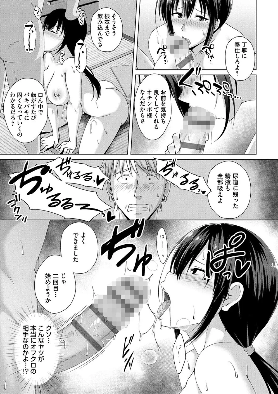 愛した母を、僕は抱けない【デジタル特装版】 試し読み 11ページ