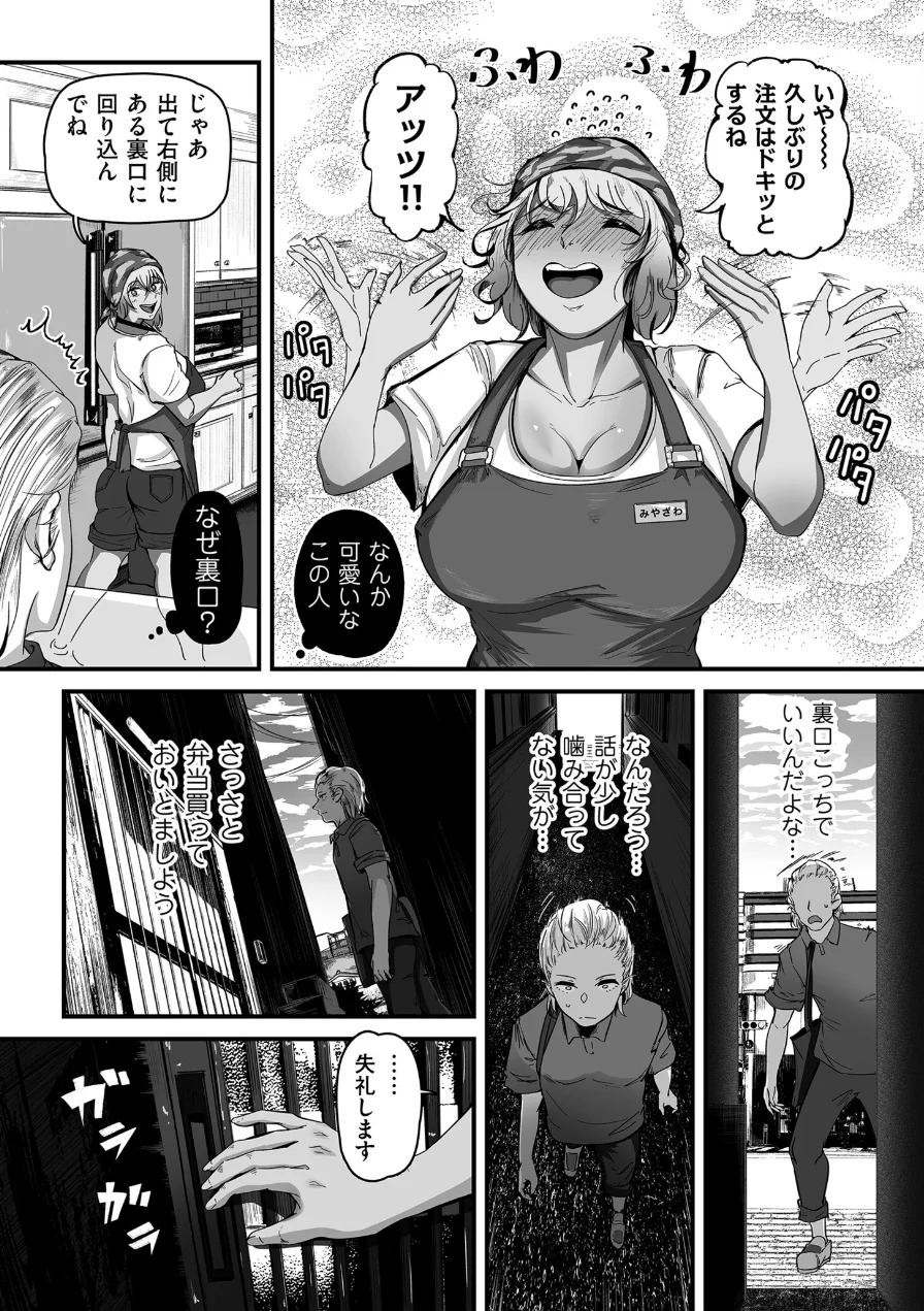 職業別剛毛図鑑【デジタル版限定特典付き】 試し読み 9ページ
