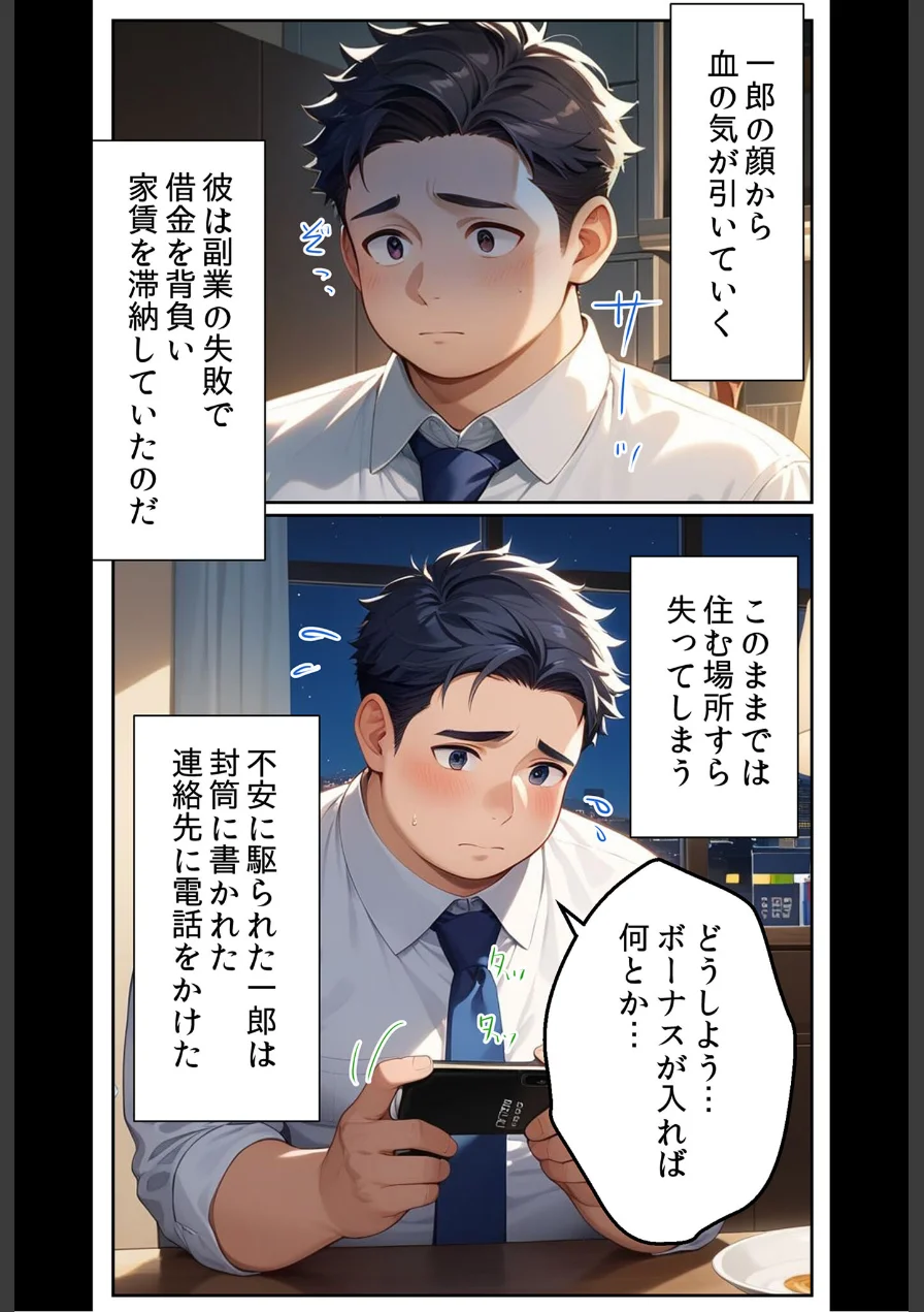 あいラビアンソロジー モザイク版 試し読み 44ページ