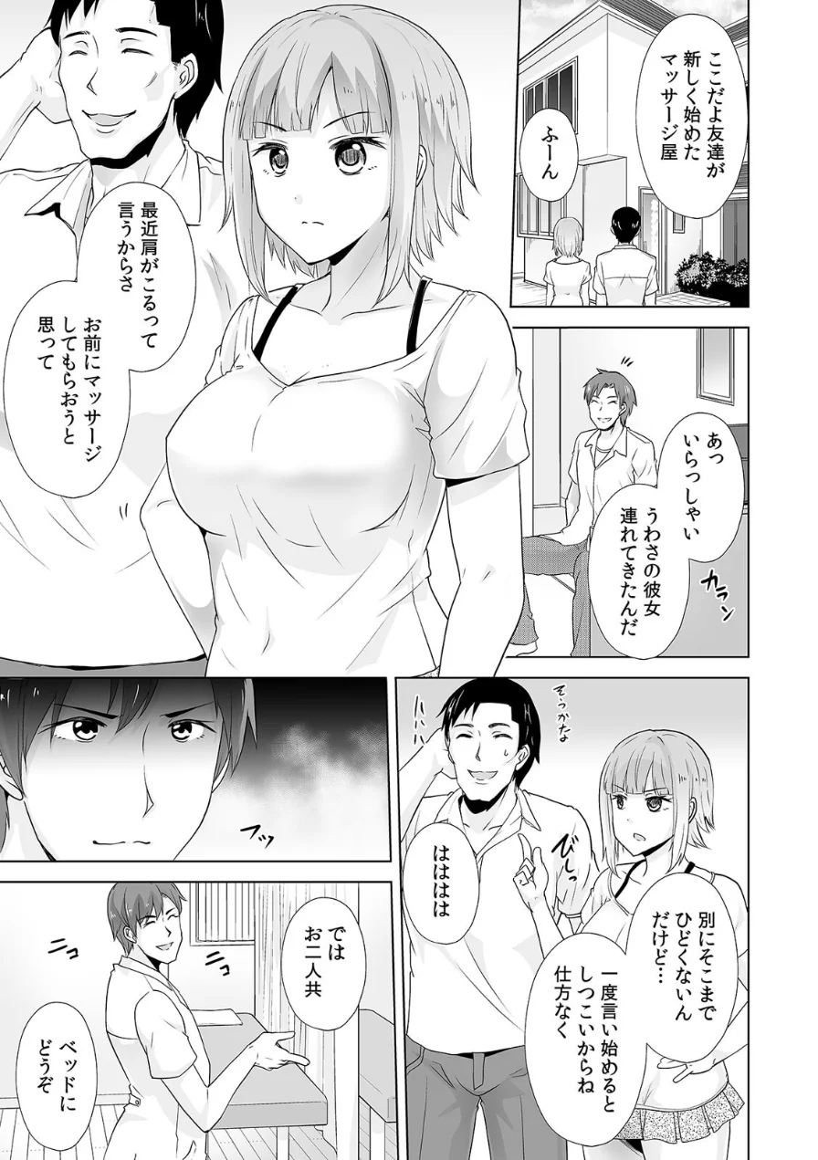 超特大ボリューム作品集 NTR編 知らないモノに堕とされちゃった【R版】 試し読み 22ページ