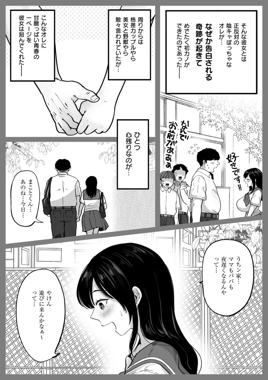 となりの濡れ妻ハメ比べ 試し読み 28ページ