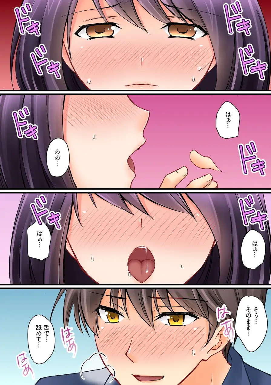 彼女の妹【R-18単行本版】 試し読み 6ページ