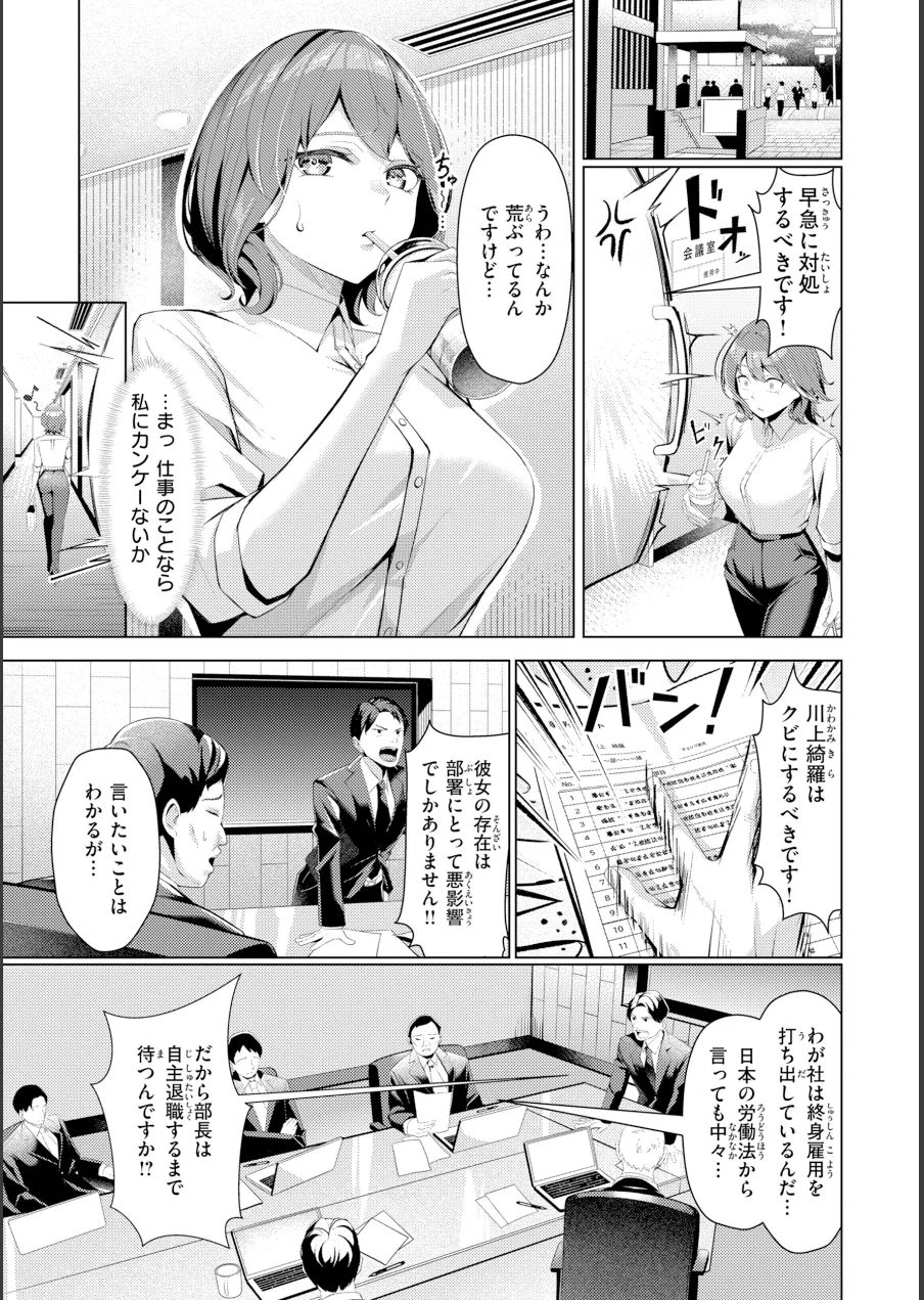 性処理課の川上さん【デジタル版限定おまけ付き】 試し読み 7ページ