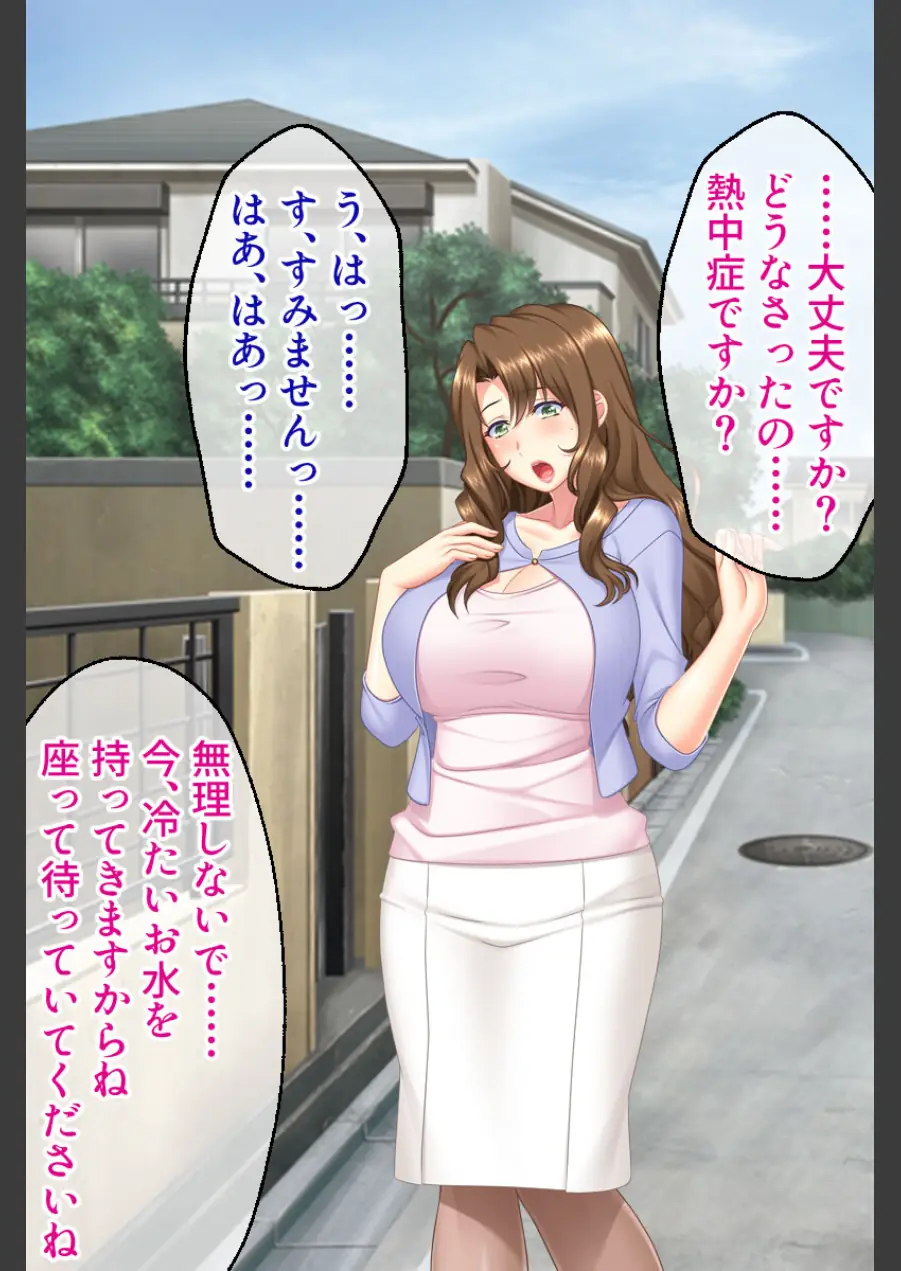 理性が敗ける母性満載な美カラダ 〜全員オレを求める最高エッチ〜【CG集コレクション】 モザイク版 試し読み 5ページ