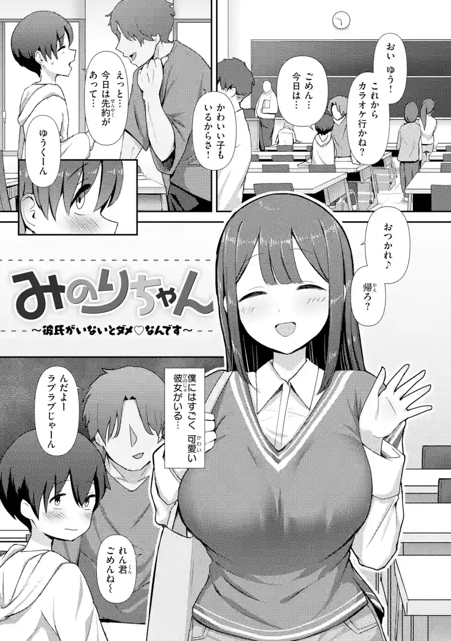 えろびいき【デジタル版限定おまけ付き】 試し読み 35ページ