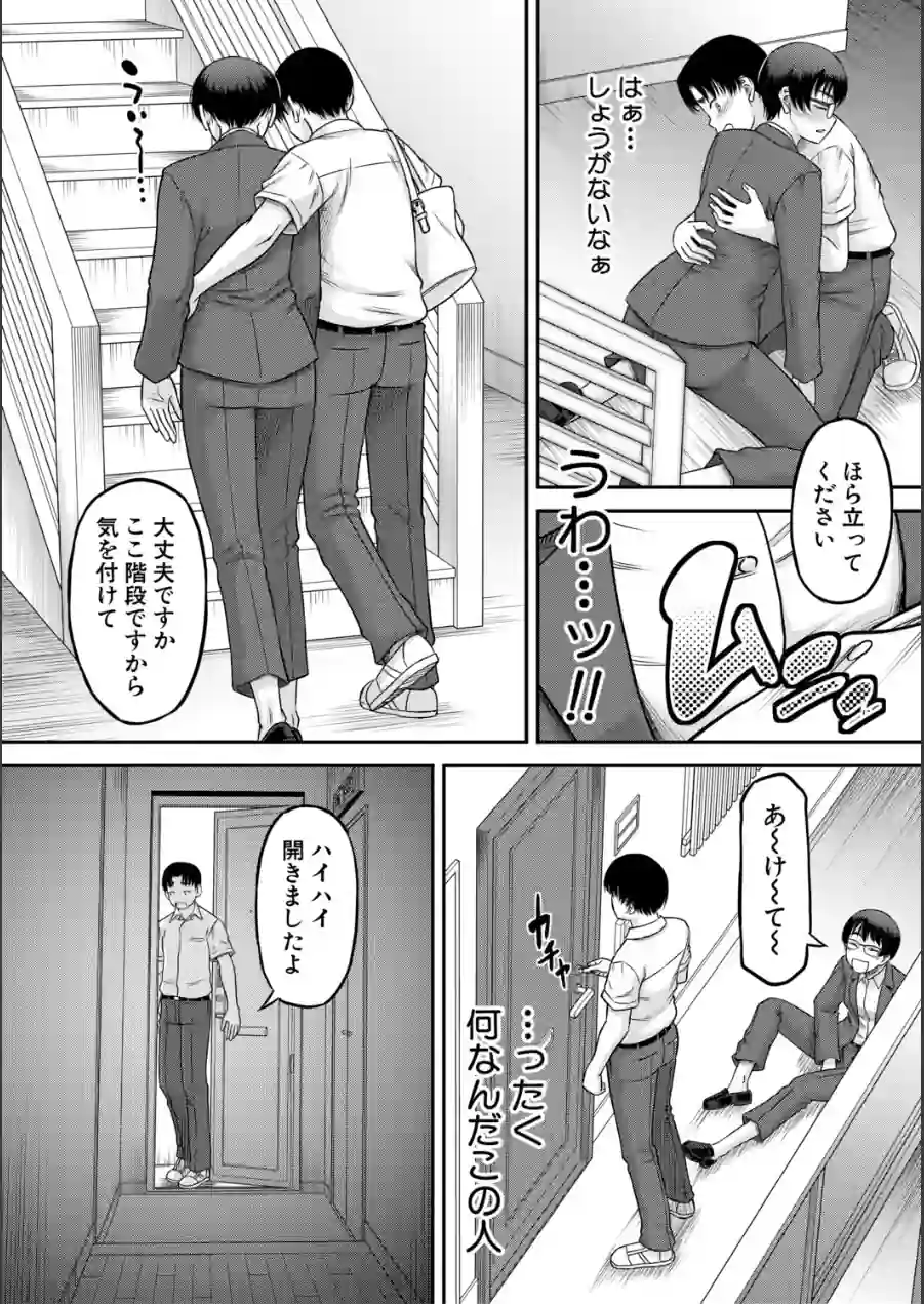 ご近所お姉さんと4Pってマジ！？ 試し読み 14ページ