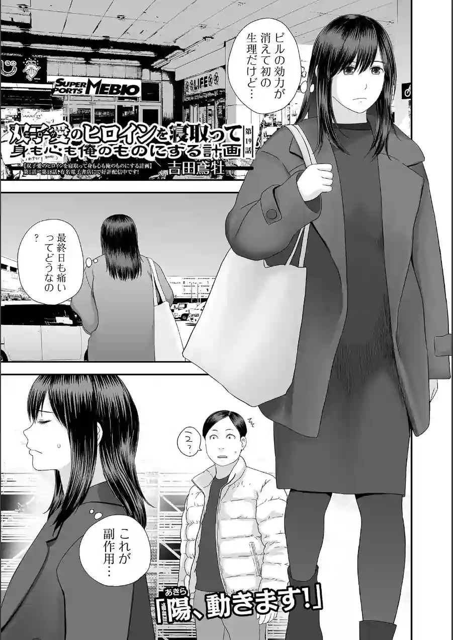 コミック刺激的SQUIRT！！ Vol.71 試し読み 23ページ
