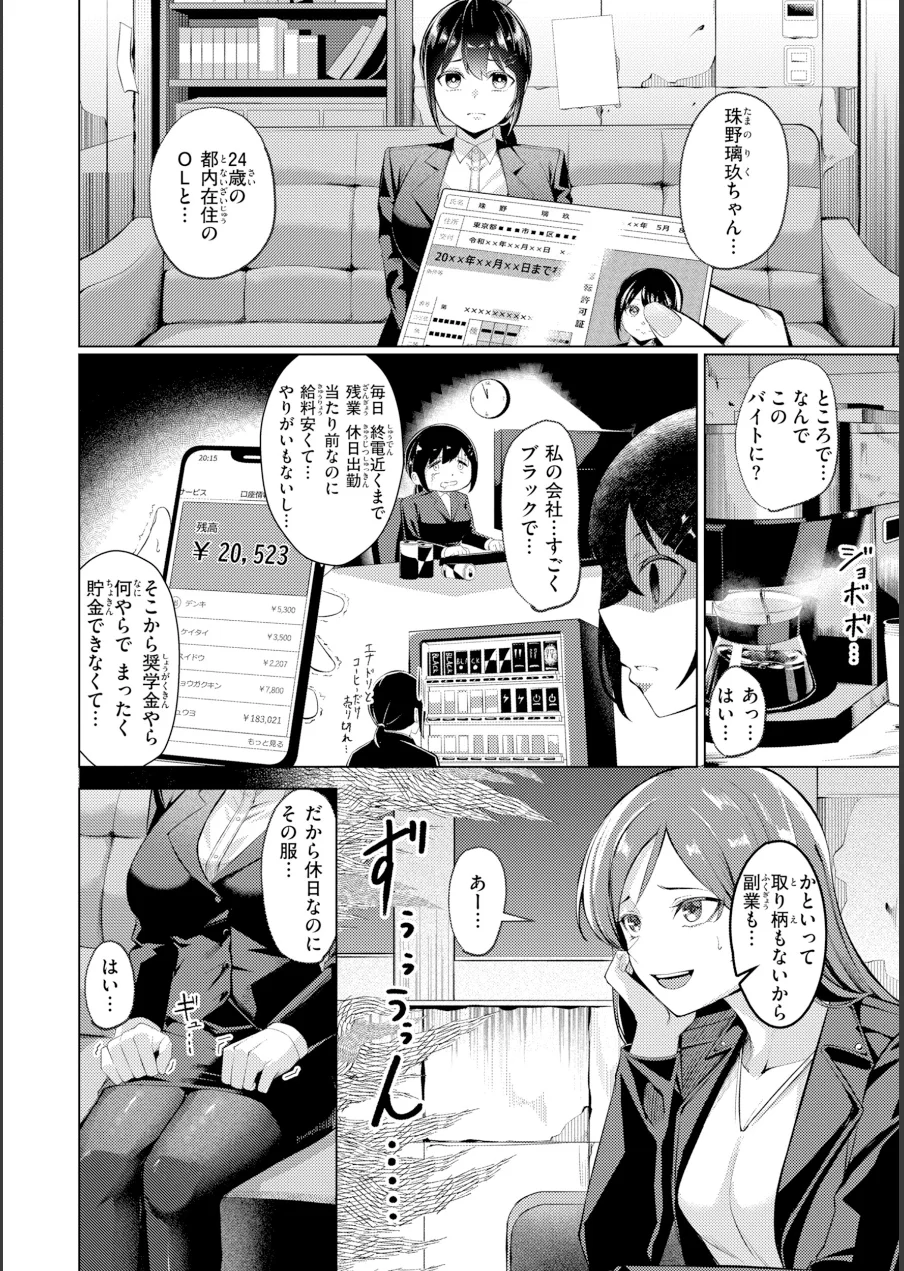 性処理課の川上さん【デジタル版限定おまけ付き】 試し読み 30ページ