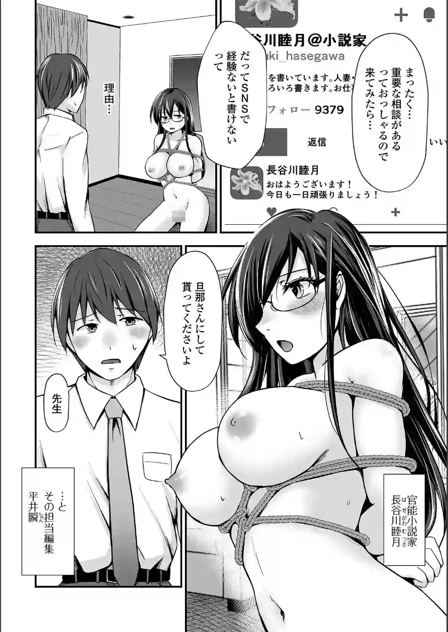 M性奥さんの沼る癖【通常版】 試し読み 12ページ