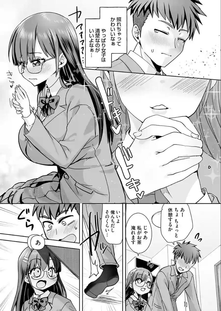 サキュバスだらけの世界で俺たちは…（単話） 試し読み 5ページ