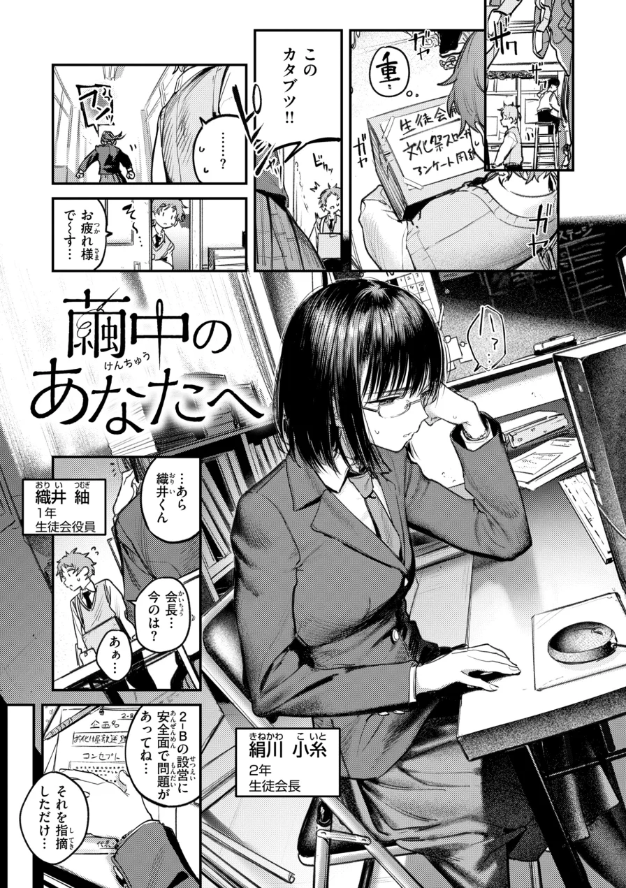最高のセックスのつくり方【デジタル版限定おまけ付き】 試し読み 43ページ