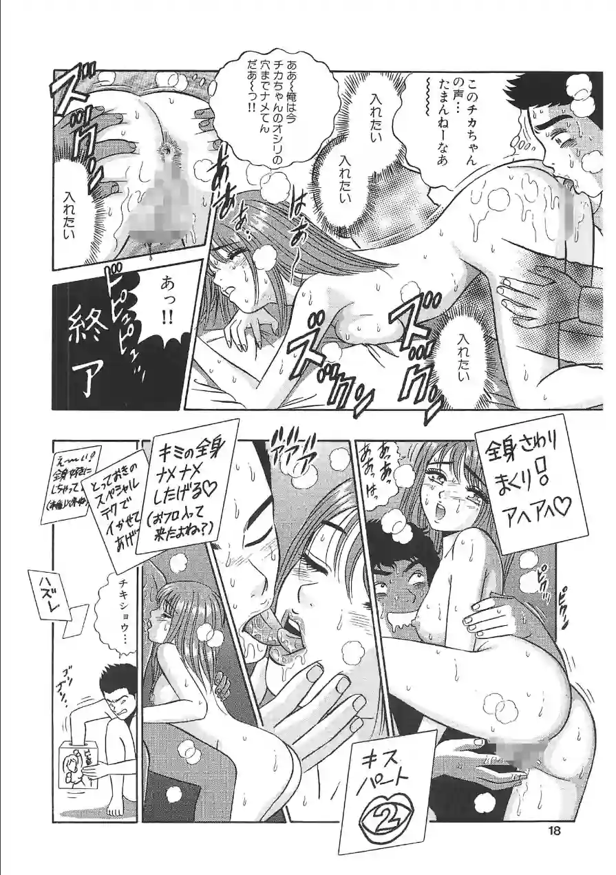 美尻っ娘＜特典・イラスト入り特装版＞・架空伝説 試し読み 14ページ