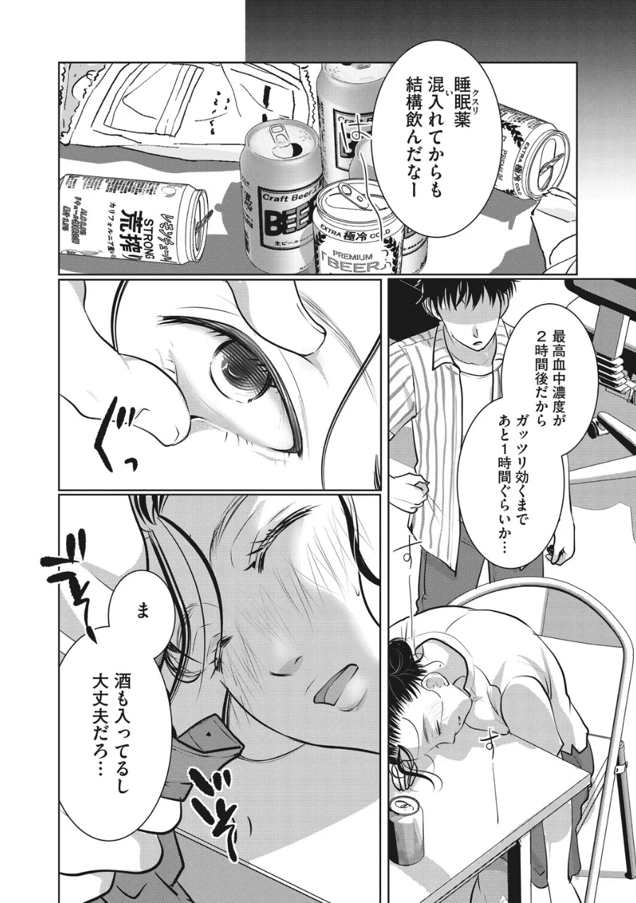 主婦・経験者歓迎の楽しい職場です（単話）（単話） 試し読み 8ページ
