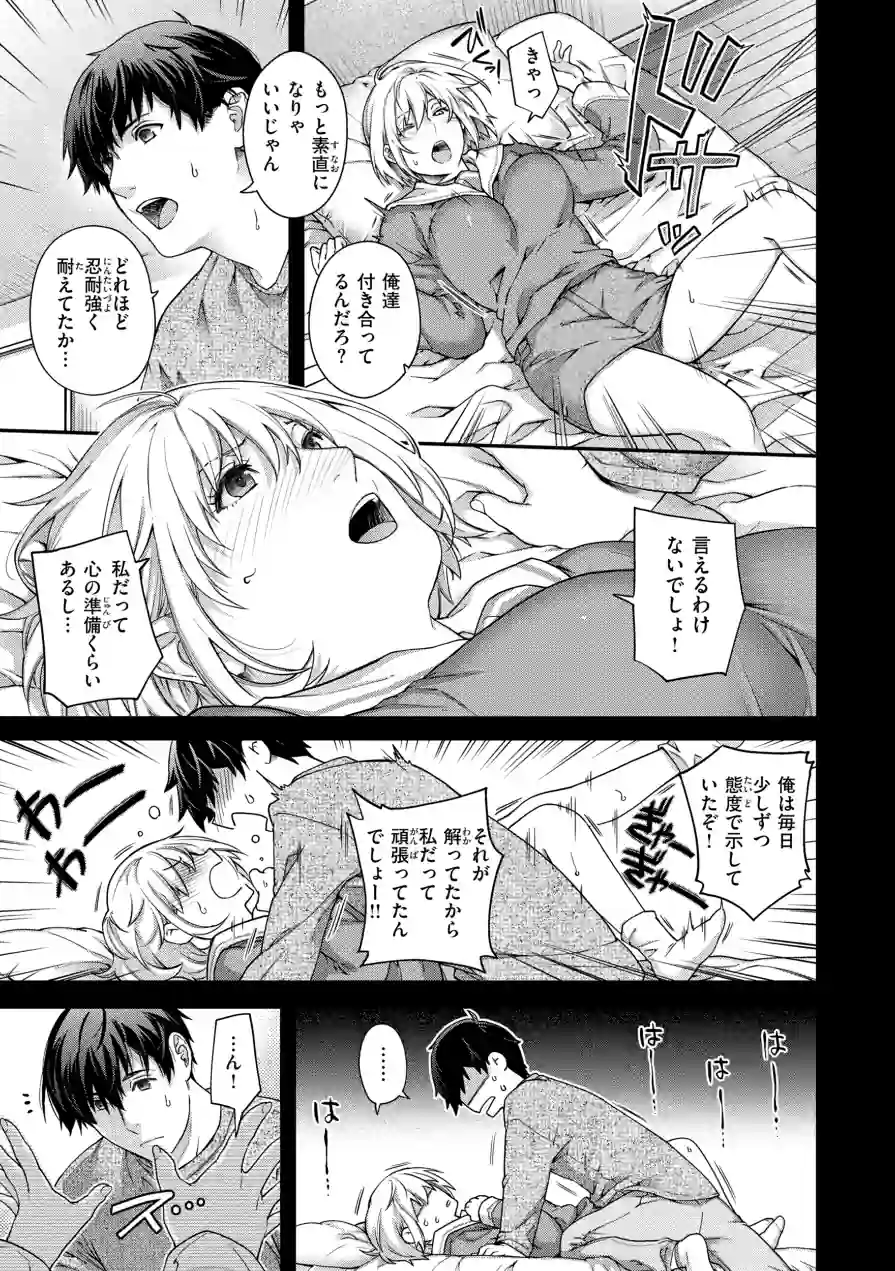 いろめくシャングリラ【デジタル版限定おまけ付き】 試し読み 9ページ