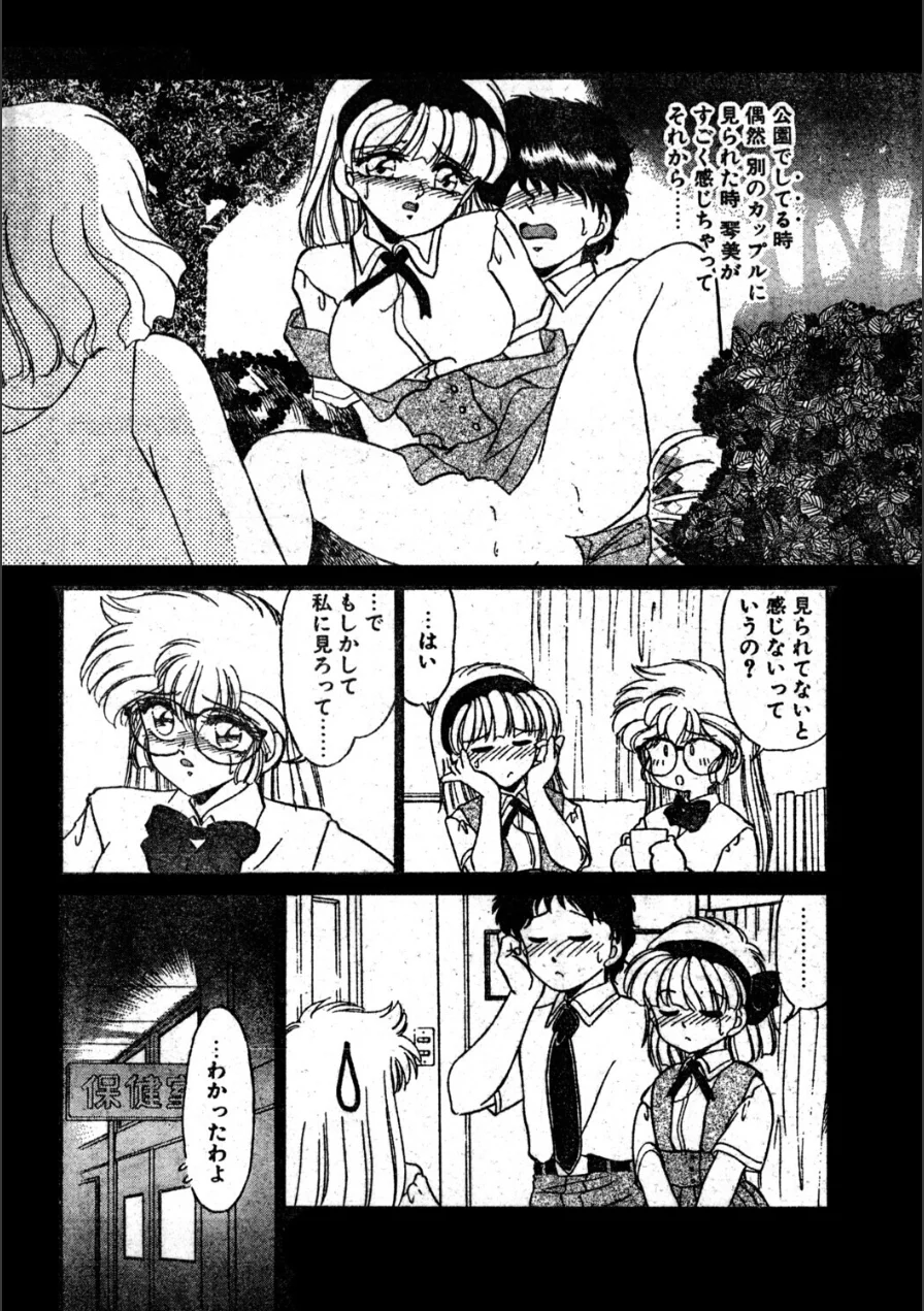 COMICペンギンクラブ1995年11月号 試し読み 10ページ