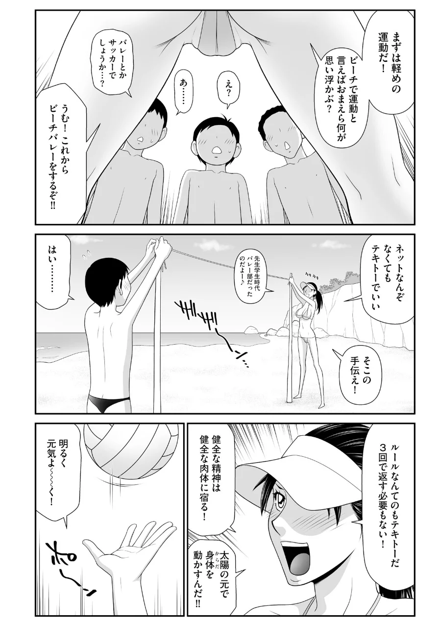 鴻万学園聖職記 女学生から女教師の憂鬱な一学期 試し読み 10ページ