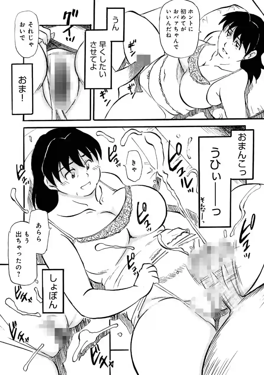 追憶、ひとり暮らしのおばあちゃん（単話） 試し読み 4ページ