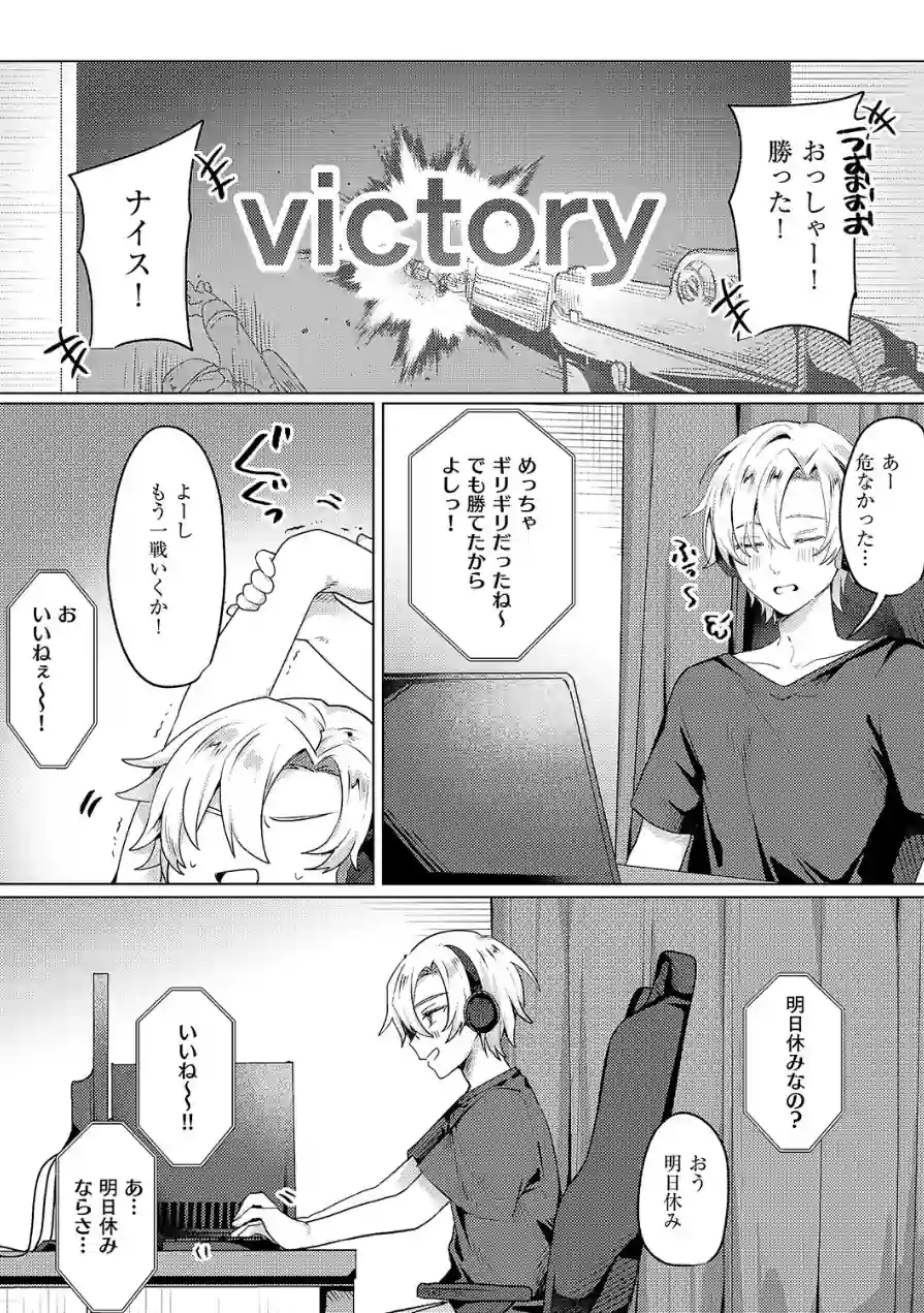 腰撃ちふるおーと！（単話） 試し読み 3ページ