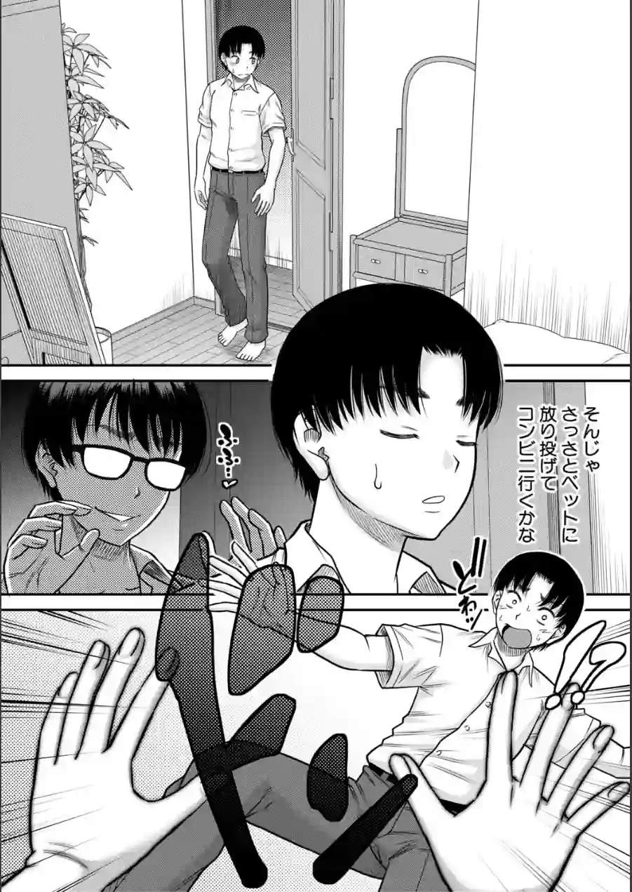 ご近所お姉さんと4Pってマジ！？ 試し読み 16ページ