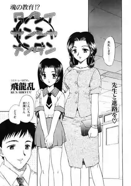 タノシイサンシャメンダン（単話） 表紙