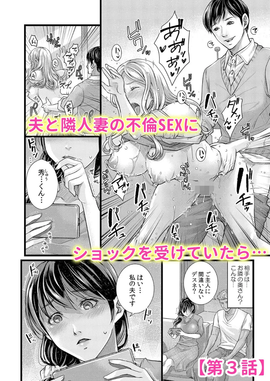 社畜OLは外国人上司の肉体指導に抗えない「壊れるまでお仕置きしてください…」（単話） 試し読み 6ページ