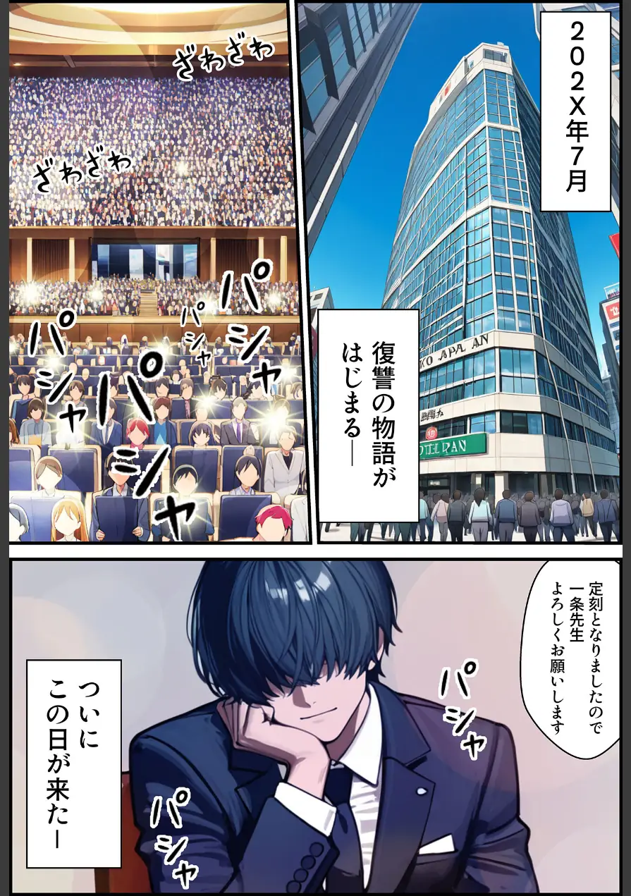 夫が学生時代いじめていたデカ●ン男にNTRされた結果w旦那完全上位互換神ち●ぽに上書きされた件 モザイク版 試し読み 7ページ