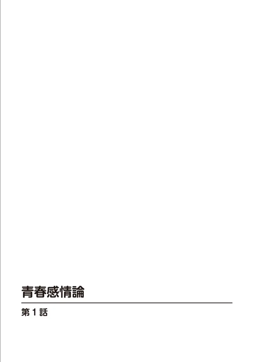 メンズ宣言 Vol.140 試し読み 4ページ