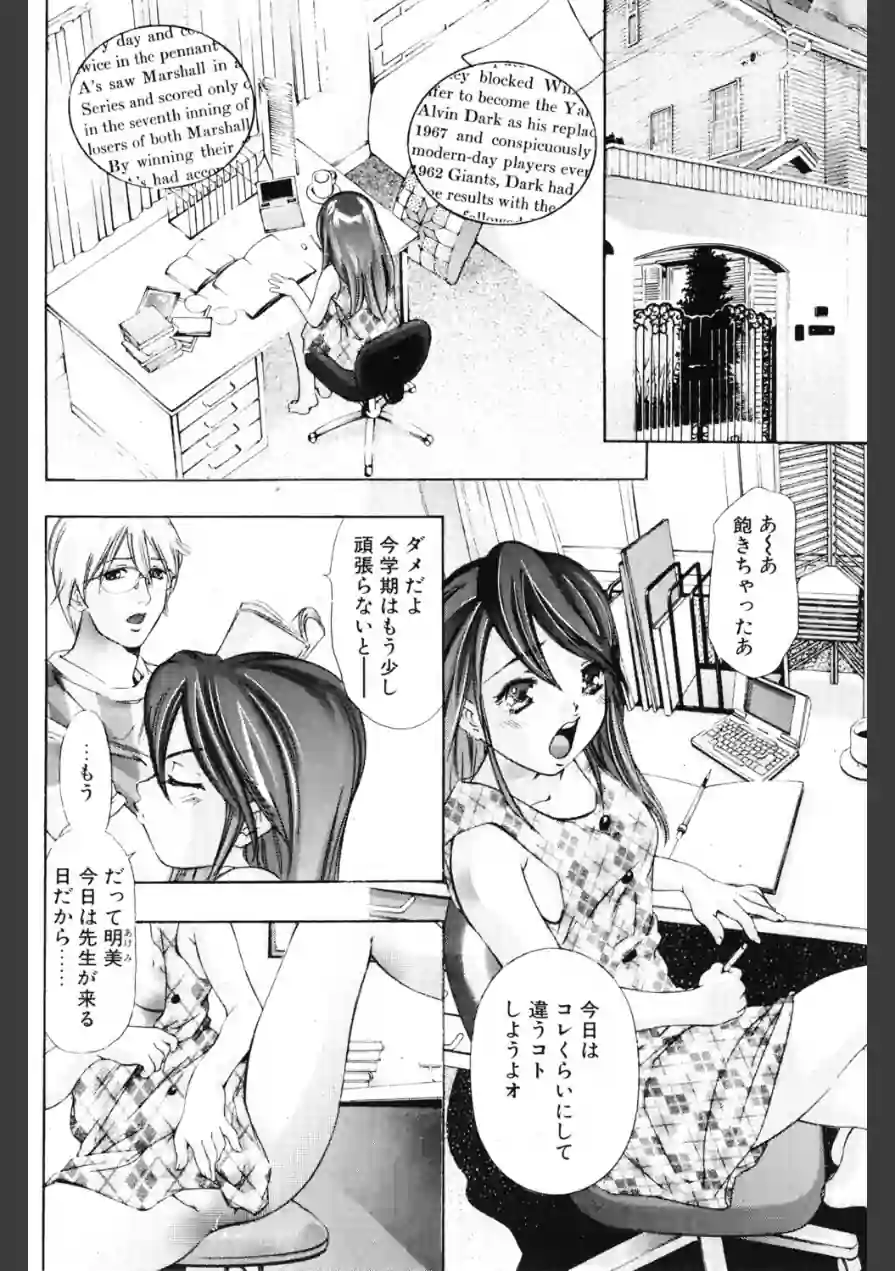 冷えた迷宮（単話） 試し読み 2ページ