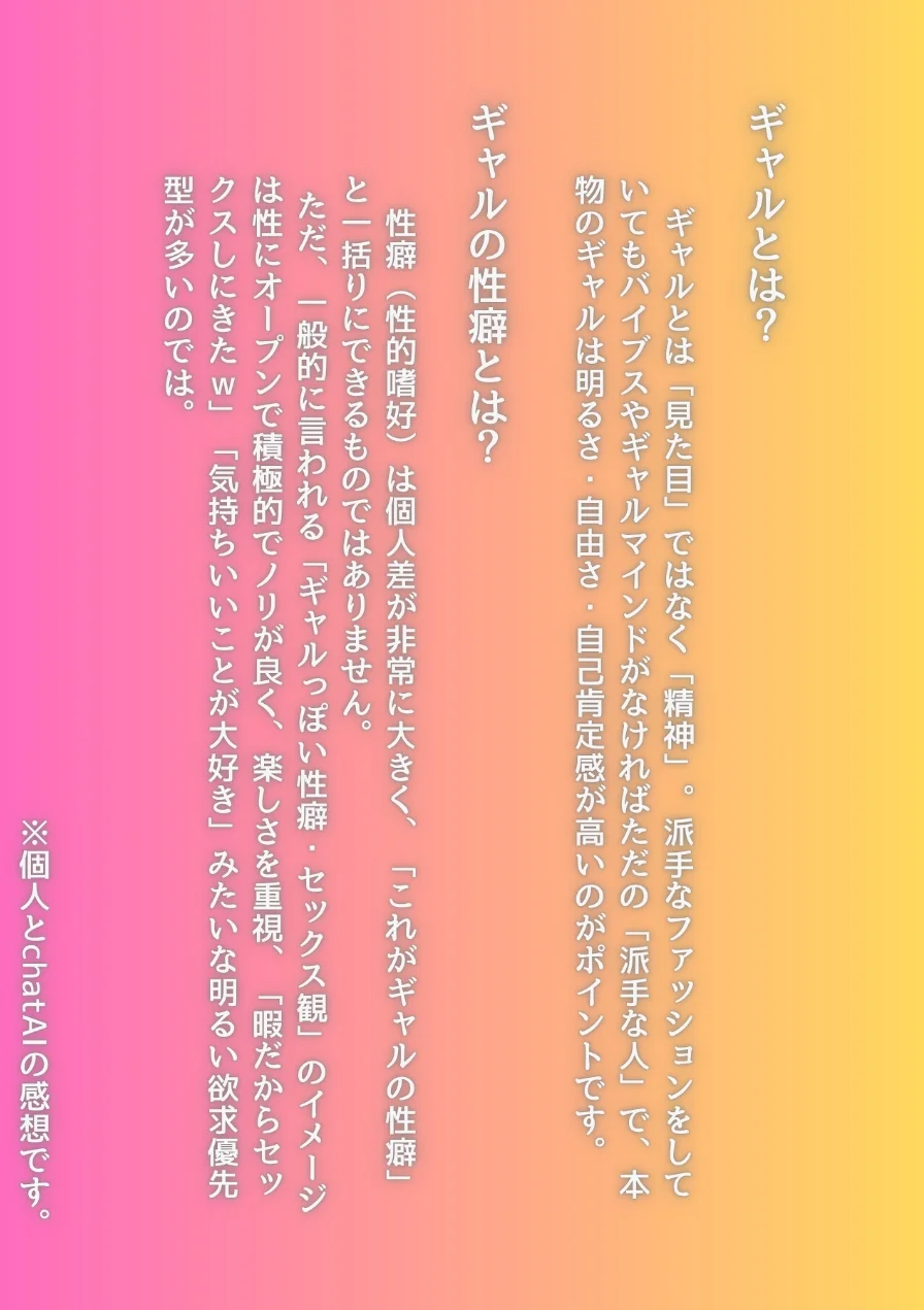 ギャルが集まる家 合冊版 試し読み 2ページ