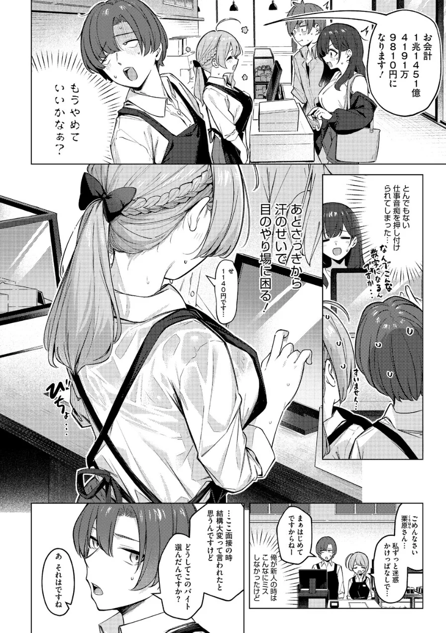 どりっぷこーひー→ふろむ ゆー（単話） 試し読み 4ページ