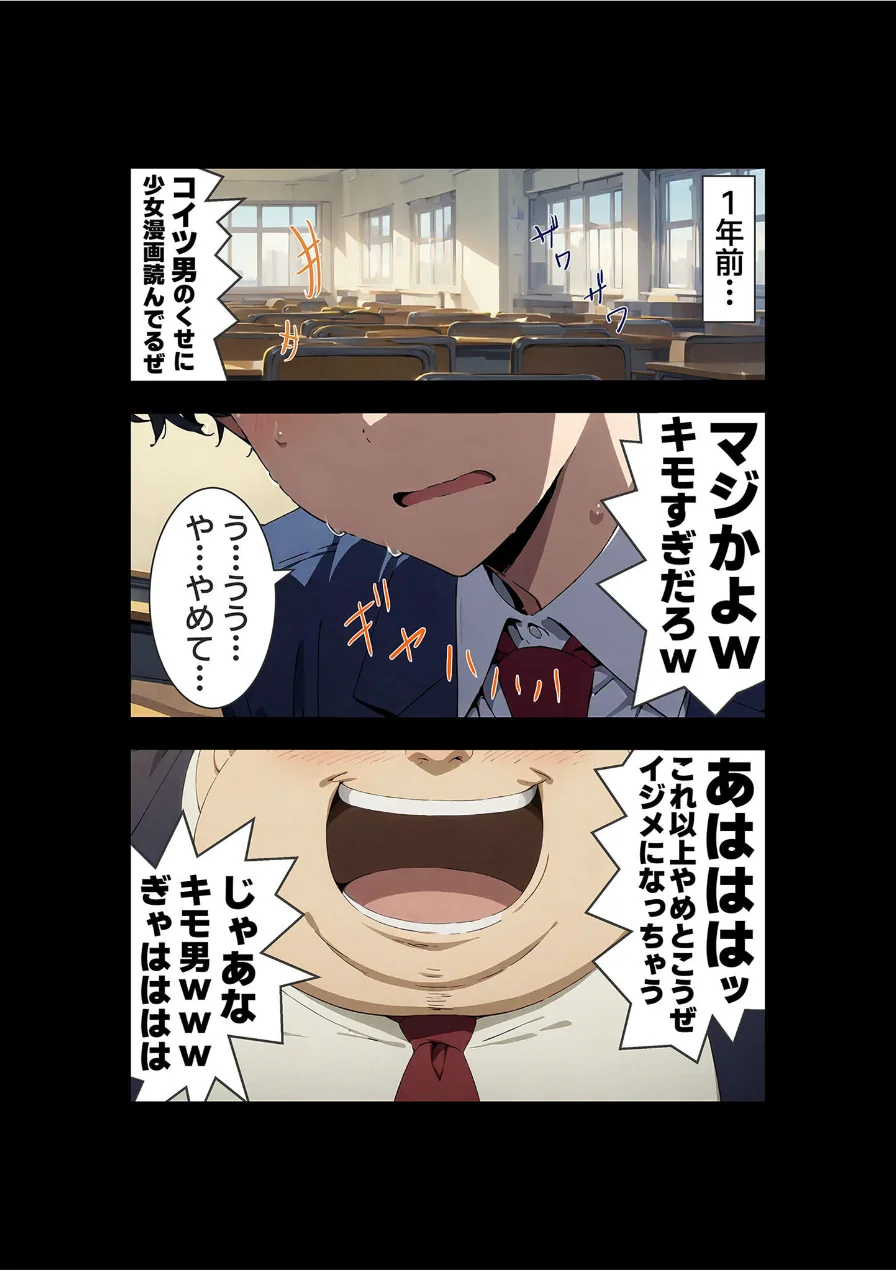 【全4作収録】びしょ濡●●● セット版 〜この子たち…気が狂うまで雨の中●されます〜 モザイク版 試し読み 9ページ