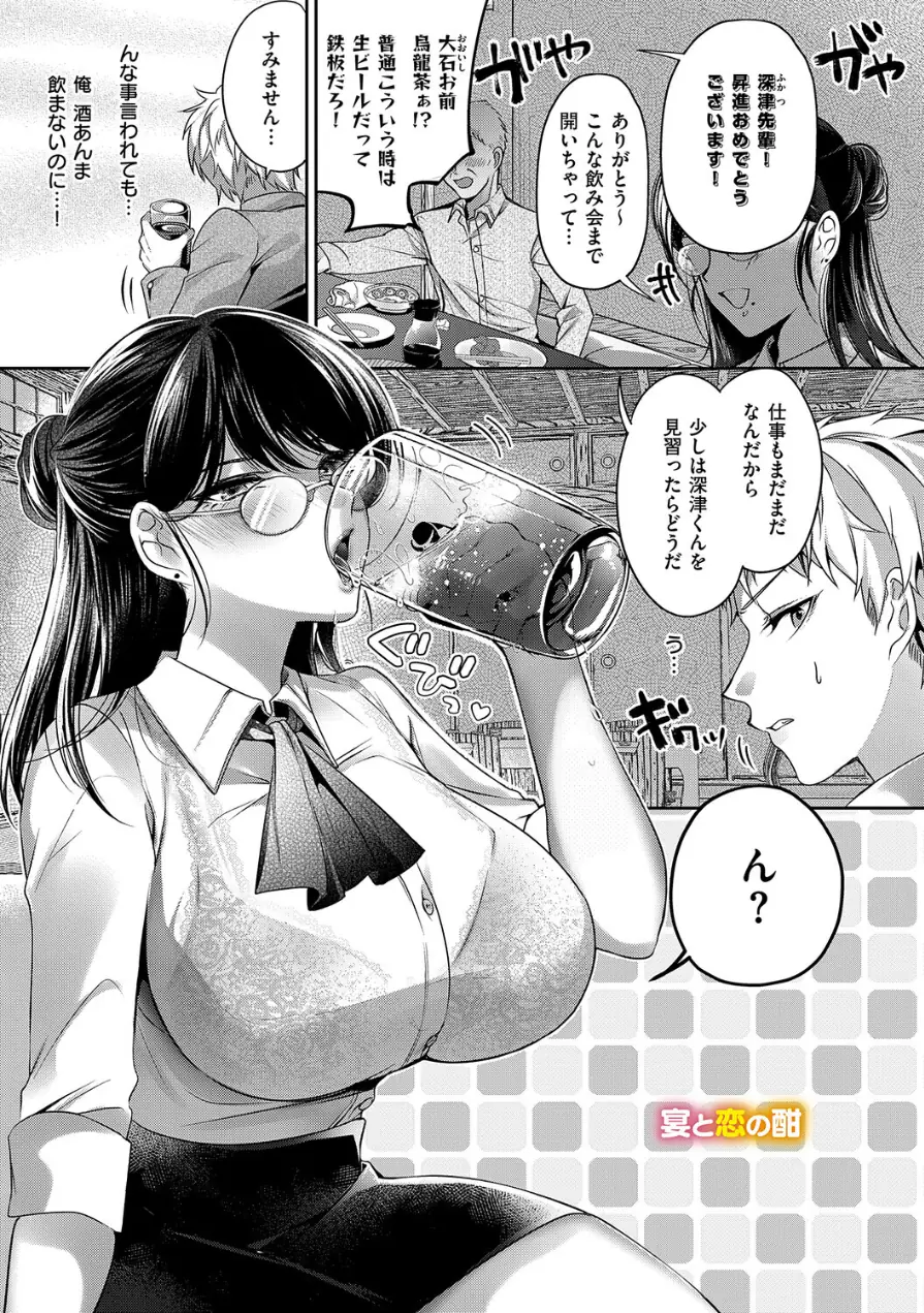 らびゅジューシー 試し読み 20ページ