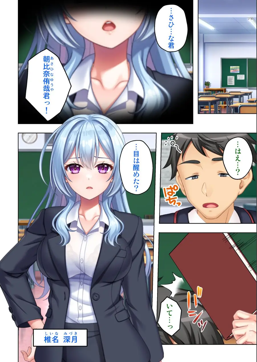 幼なじみのねーちゃん達と汗だく孕ませレッスン【合本版】 試し読み 6ページ