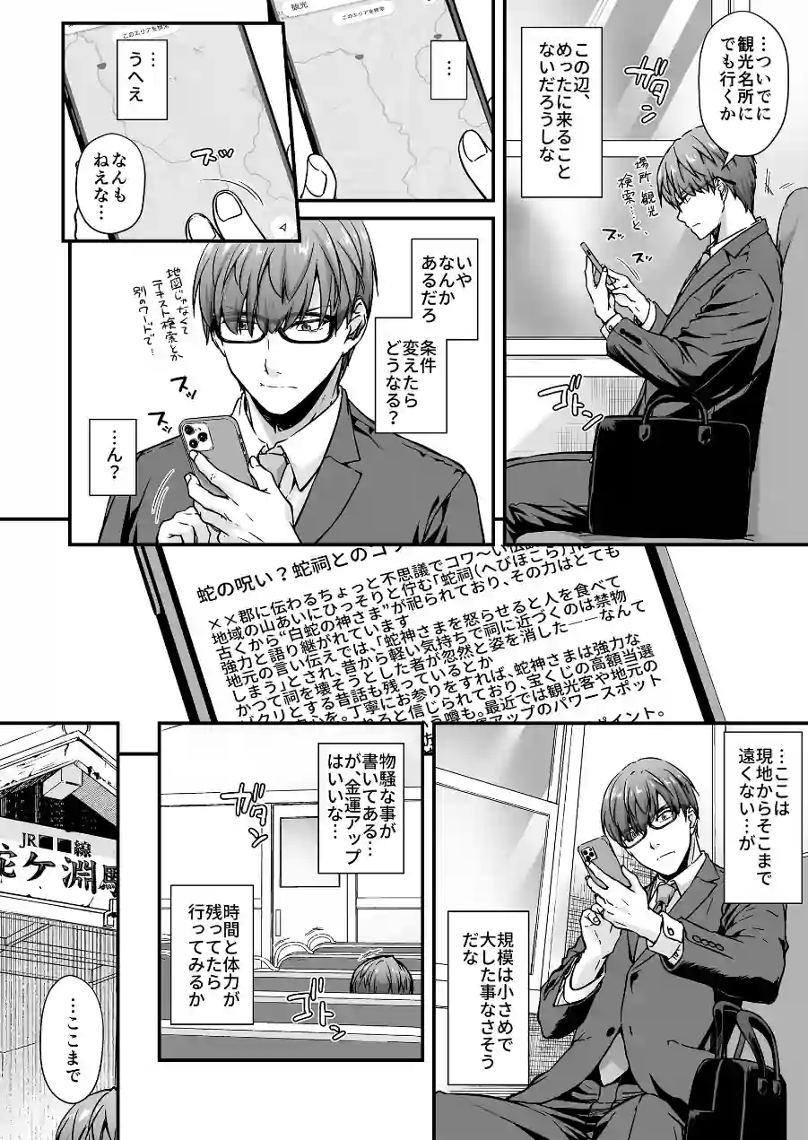 孕ませ屋【デジタル修正版】 試し読み 6ページ