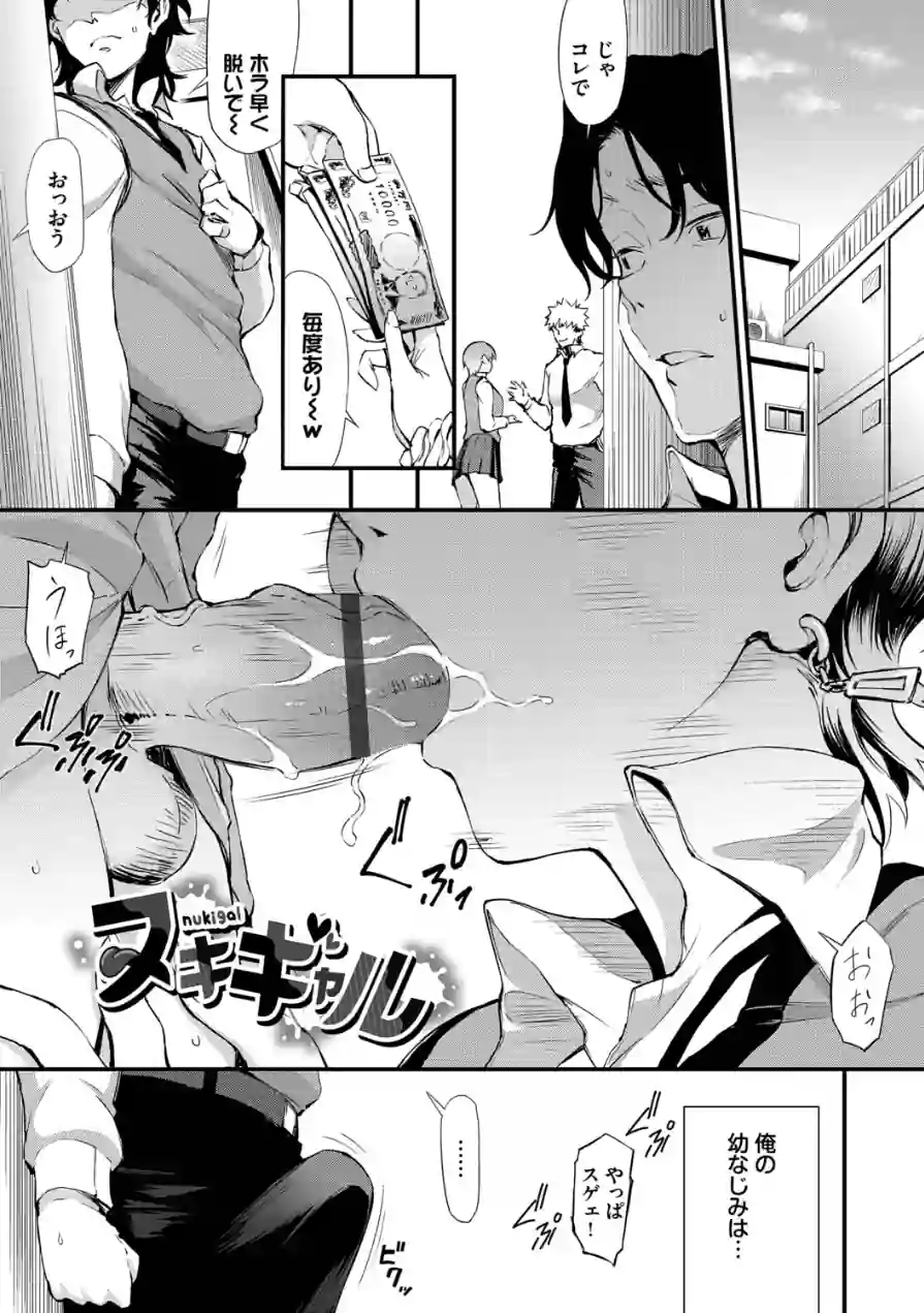 なん回でも気持ちぃこと 試し読み 27ページ