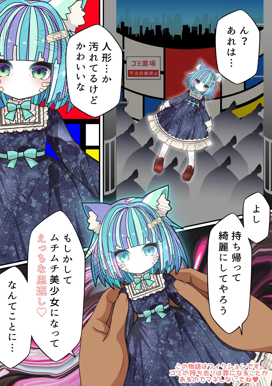 ネコミミむちむち爆乳●● 詰め合わせ！ 〜濃密いちゃらぶフルコース！〜【得合本版】 モザイク版 試し読み 5ページ