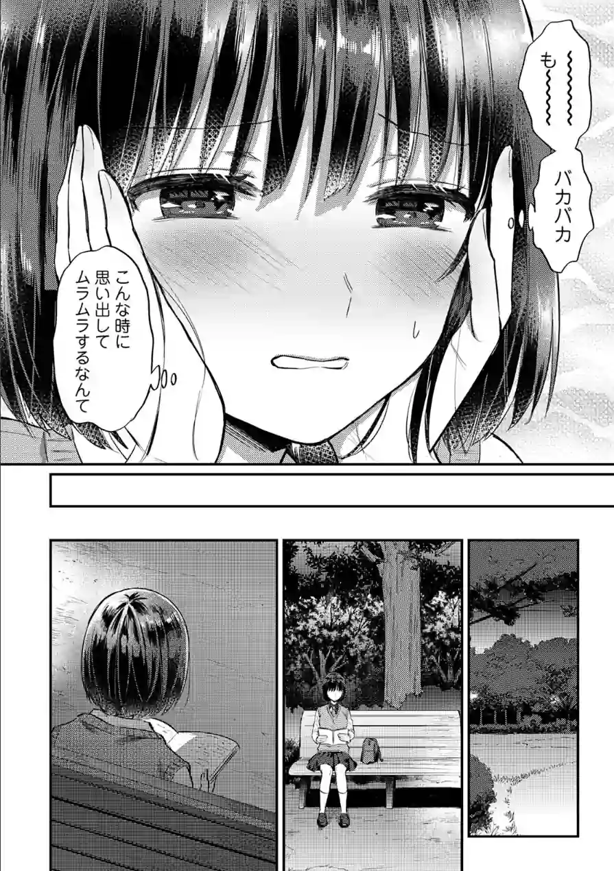 無抑性シンドローム 試し読み 14ページ