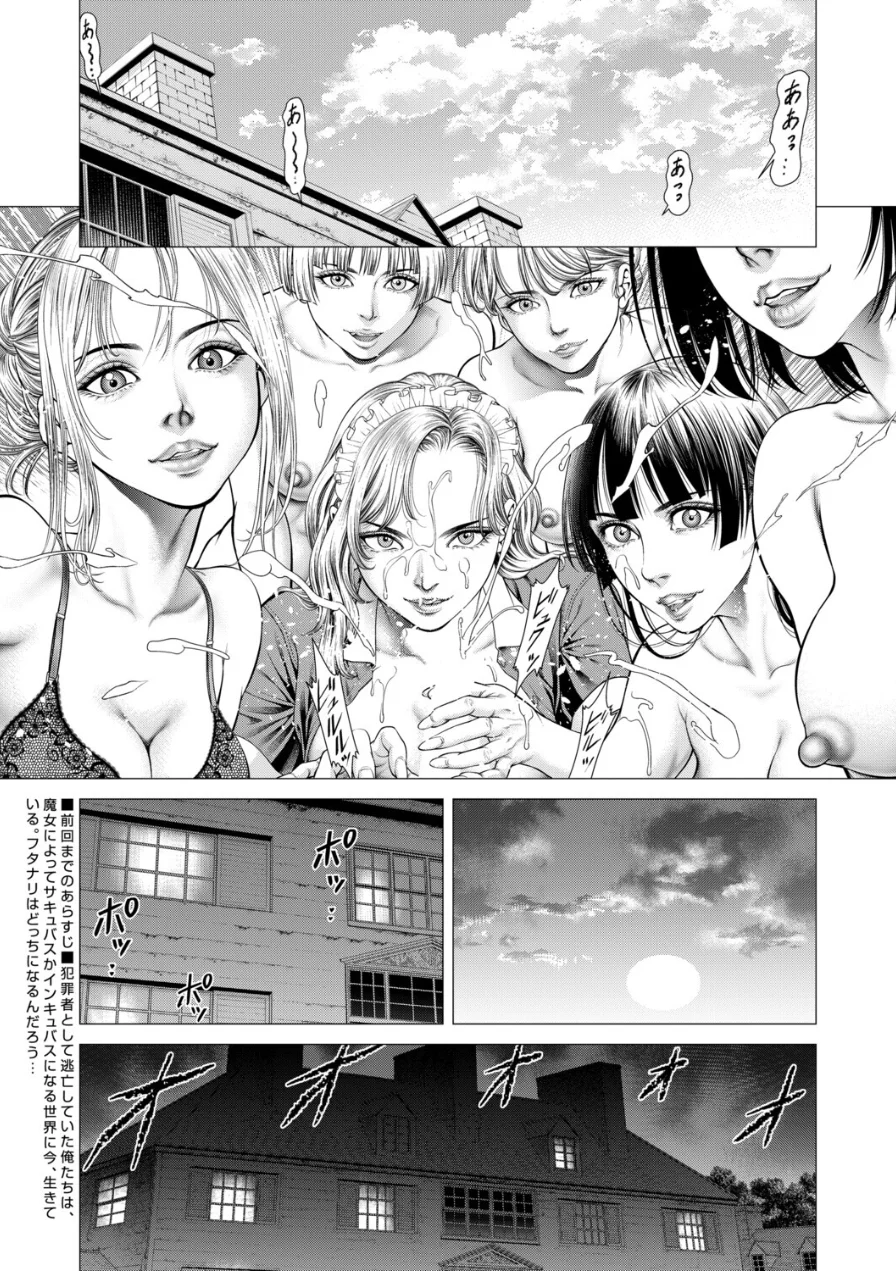 Night of the『S』（単話） 試し読み 1ページ