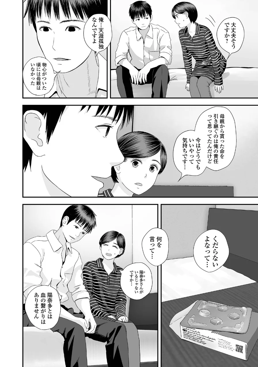 双子愛のヒロインを寝取って身も心も俺のものにする計画（単話） 試し読み 2ページ