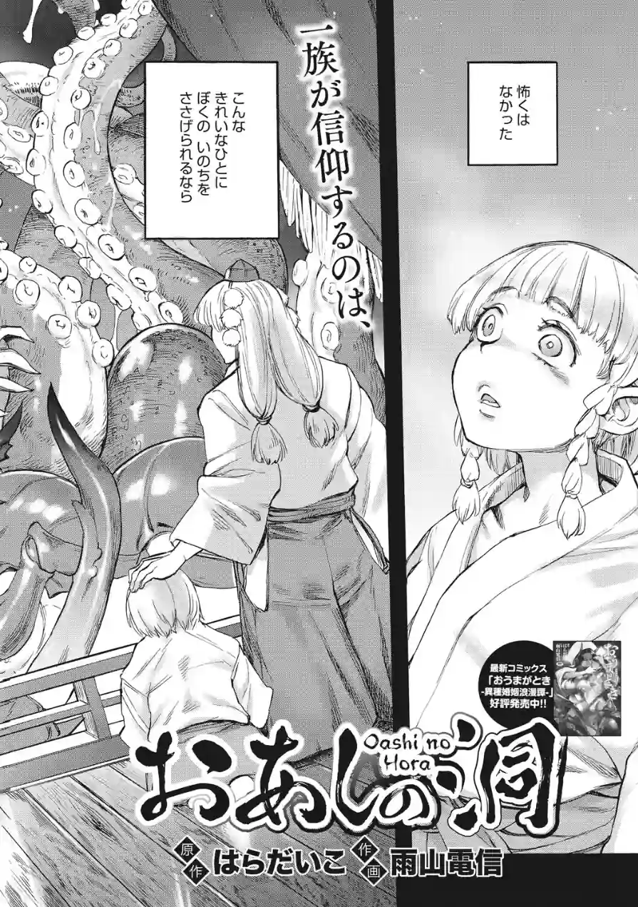 あんねりーぜのたからばこ 試し読み 8ページ