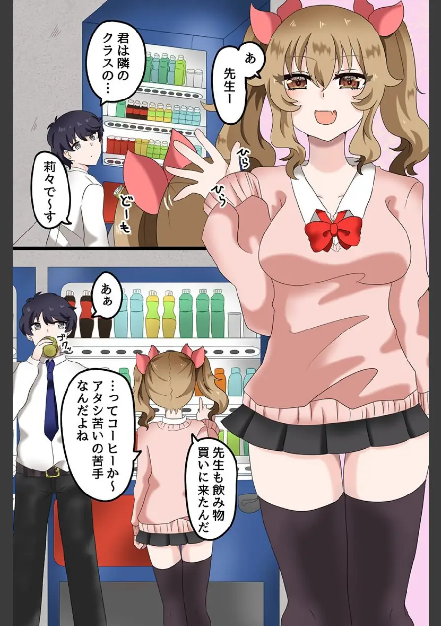 快楽堕ちする女たち〜ビッチギャル 巨乳レイヤー 清楚な彼女〜 試し読み 4ページ