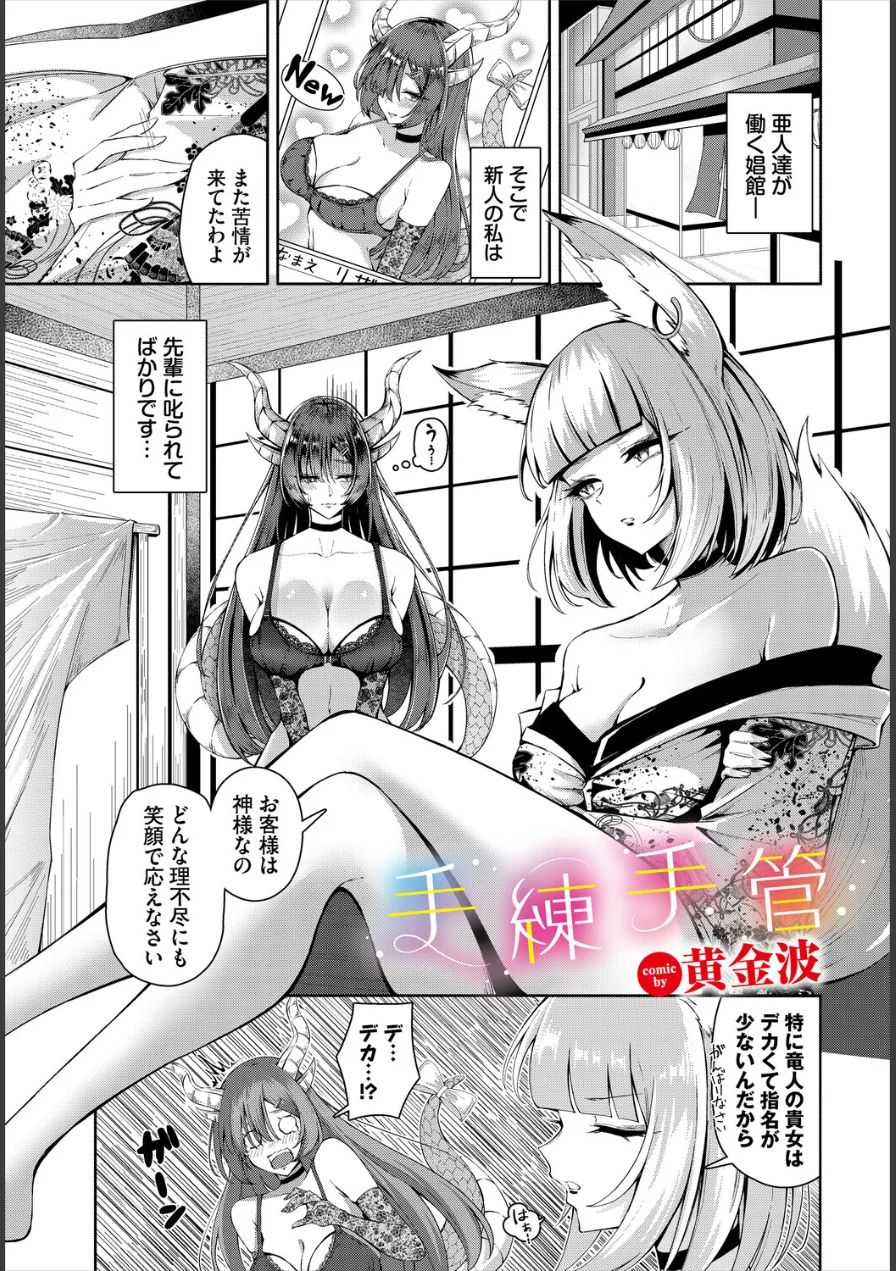 ダンジョン攻略はSEXで！！ VOL.32 試し読み 15ページ