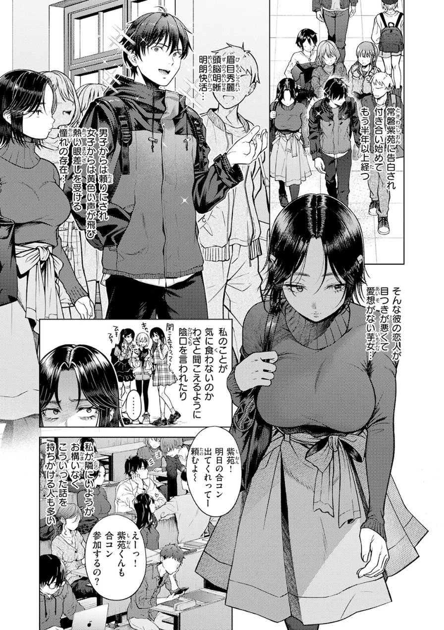 ワン モア タイム？（単話） 試し読み 8ページ